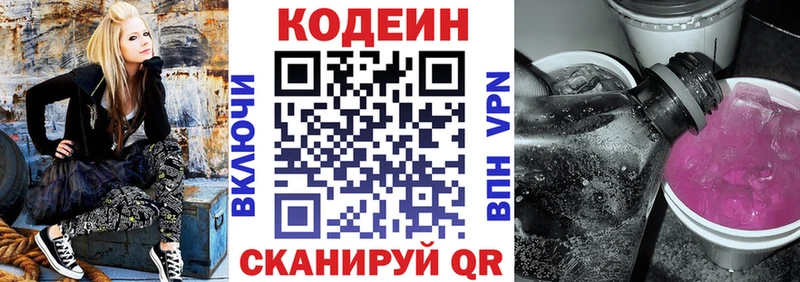 Купить  Гремячинск  Кодеиновый сироп Lean напиток Lean (лин) 