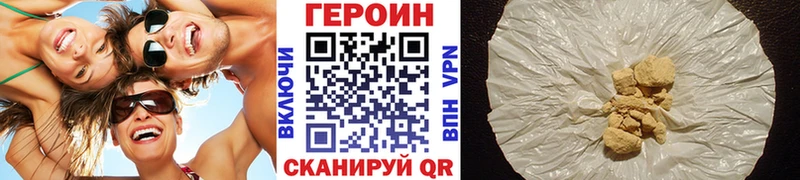 Героин Афган Купить закладки Гремячинск