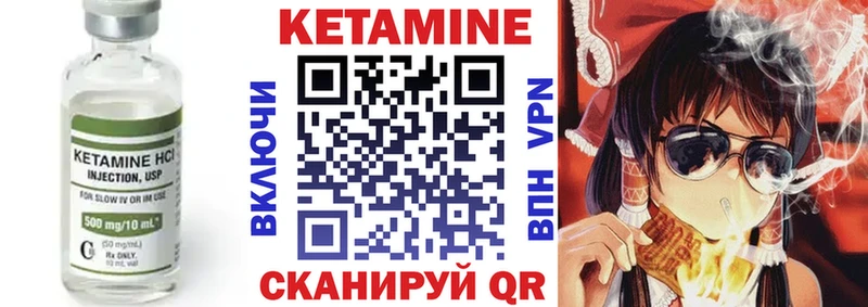 Купить  Гремячинск  КЕТАМИН VHQ 