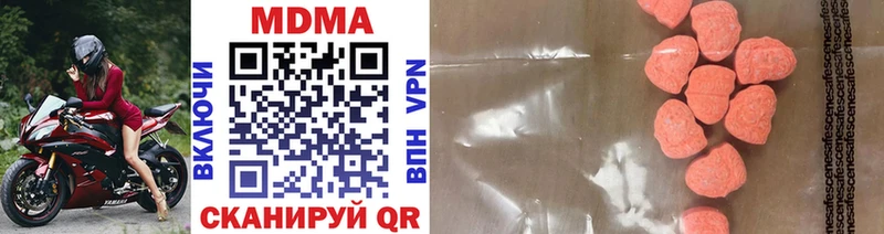 MDMA Molly  Купить закладки  Гремячинск 