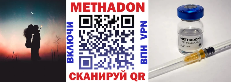 Купить где  Гремячинск  Метадон мёд 